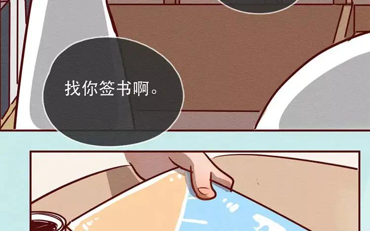 《混沌日报》第二十七话 我不是仓颉 第43页