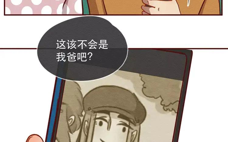《混沌日报》第二十七话 我不是仓颉 第18页