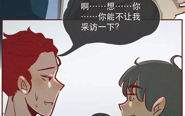 《混沌日报》第二十八话 真相 第58页