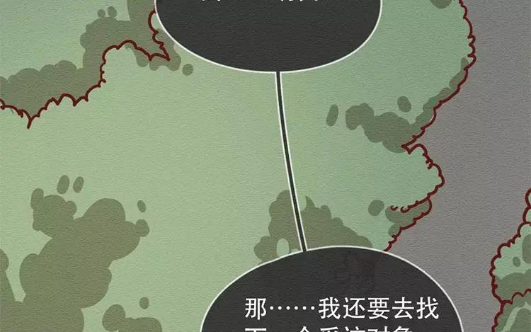 《混沌日报》第二十八话 真相 第83页