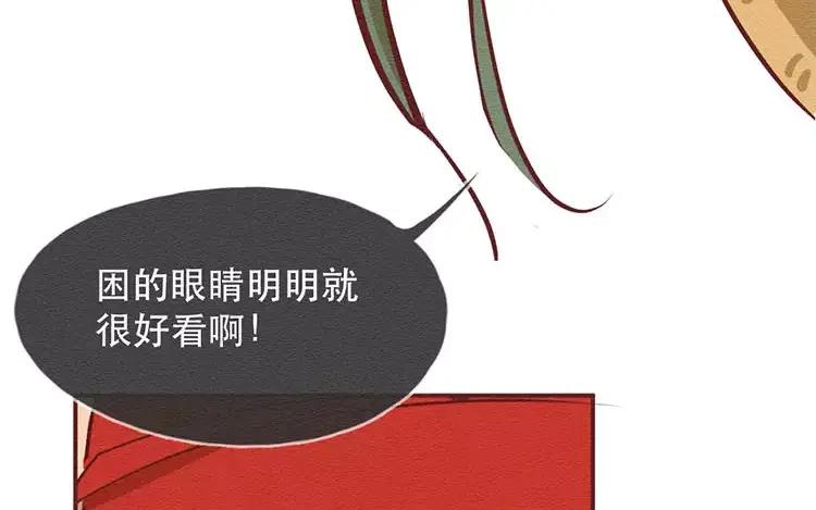《混沌日报》第二十八话 真相 第34页