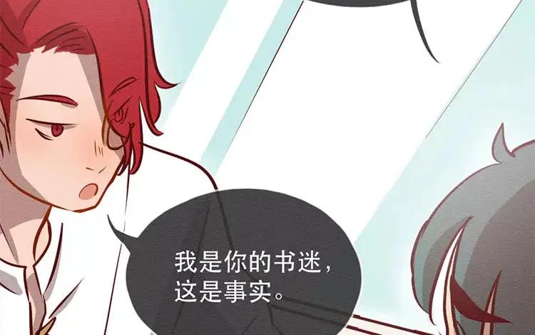 《混沌日报》第二十八话 真相 第2页
