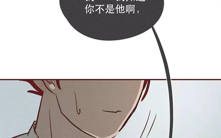 《混沌日报》第二十八话 真相 第72页