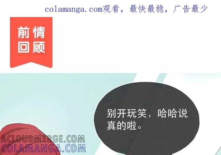 《混沌日报》第二十八话 真相 第1页