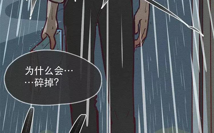 《混沌日报》第二十八话 真相 第140页