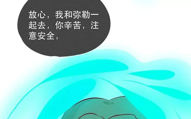 《混沌日报》第二十八话 真相 第43页