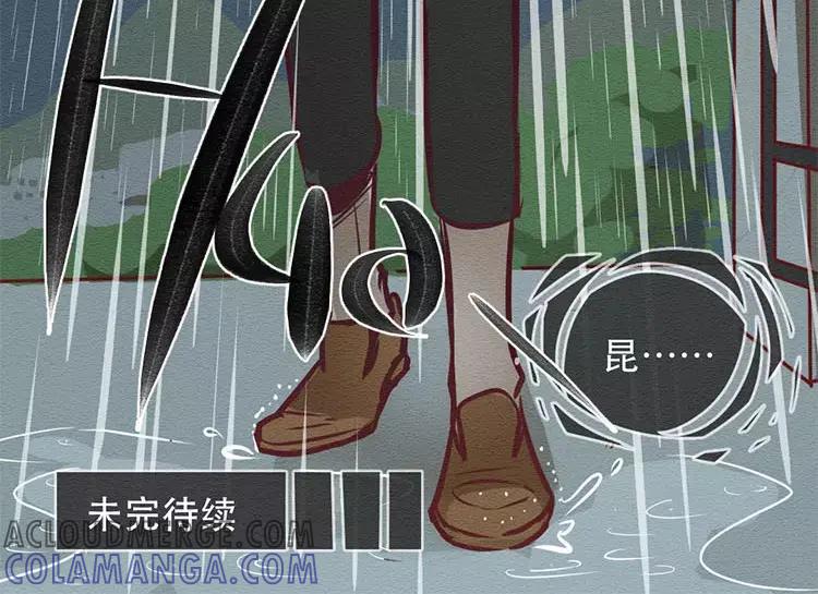 《混沌日报》第二十八话 真相 第141页