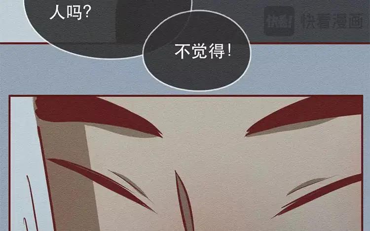 《混沌日报》第二十八话 真相 第114页