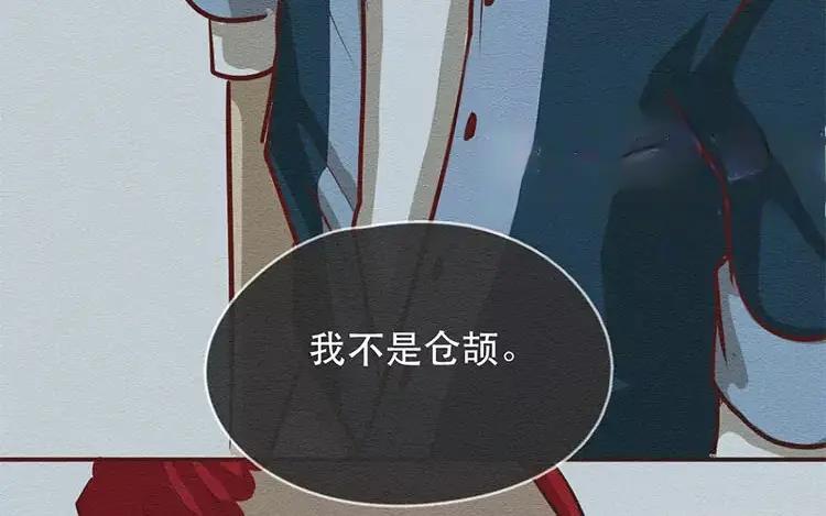 《混沌日报》第二十八话 真相 第70页