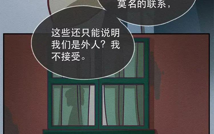 《混沌日报》第二十八话 真相 第118页
