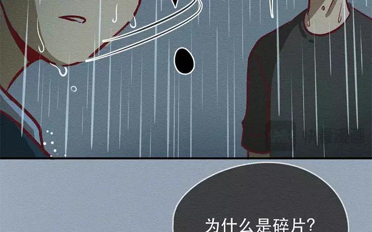《混沌日报》第二十八话 真相 第136页