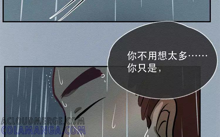 《混沌日报》第二十八话 真相 第129页