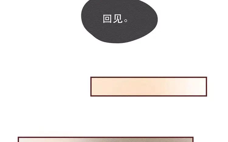 《混沌日报》第二十八话 真相 第50页