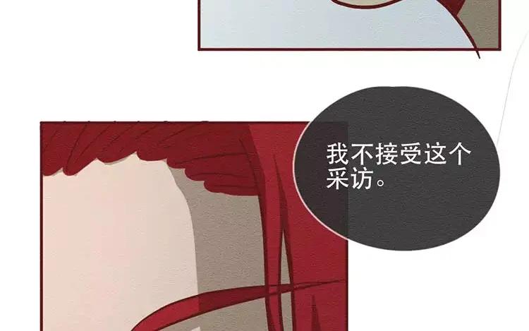《混沌日报》第二十八话 真相 第64页