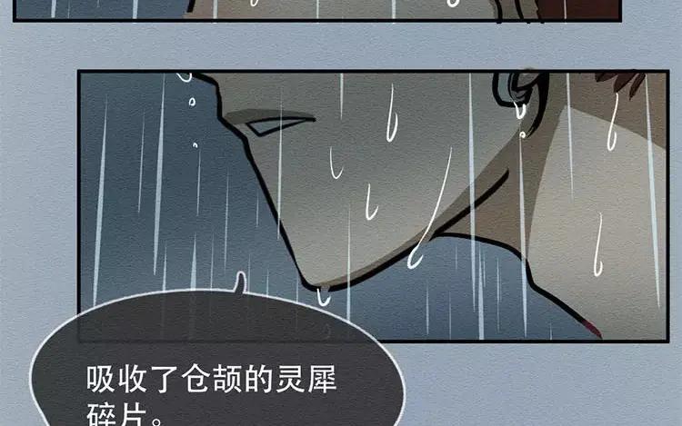 《混沌日报》第二十八话 真相 第130页