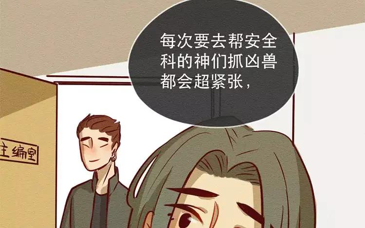《混沌日报》第二十八话 真相 第18页