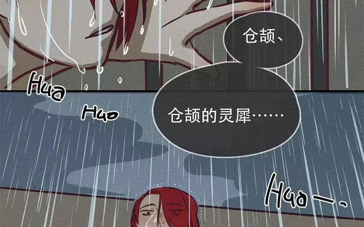 《混沌日报》第二十八话 真相 第138页