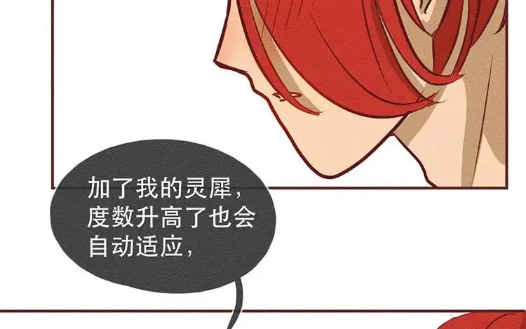 《混沌日报》第二十八话 真相 第28页