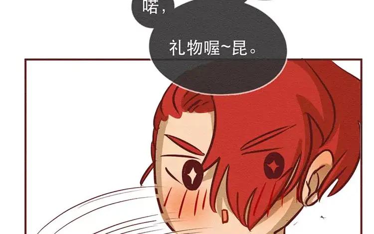 《混沌日报》第二十八话 真相 第24页