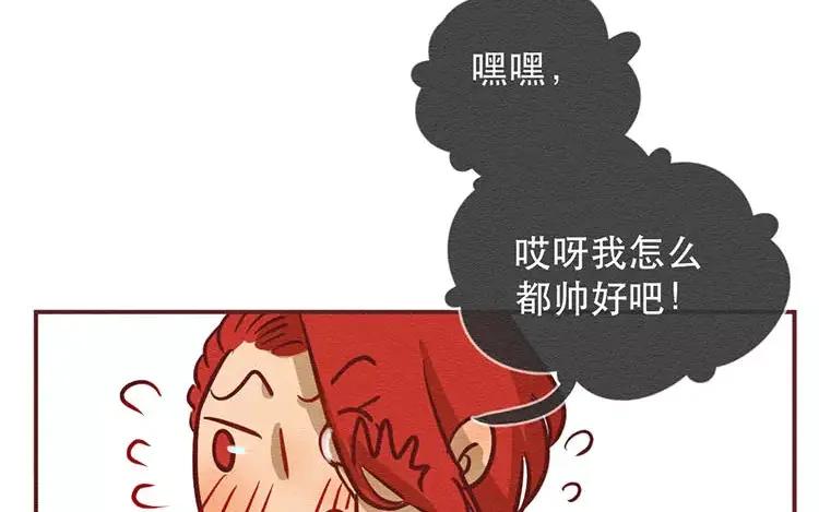 《混沌日报》第二十八话 真相 第36页
