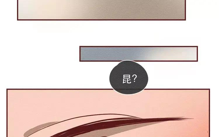 《混沌日报》第二十八话 真相 第51页