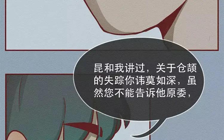 《混沌日报》第二十八话 真相 第110页