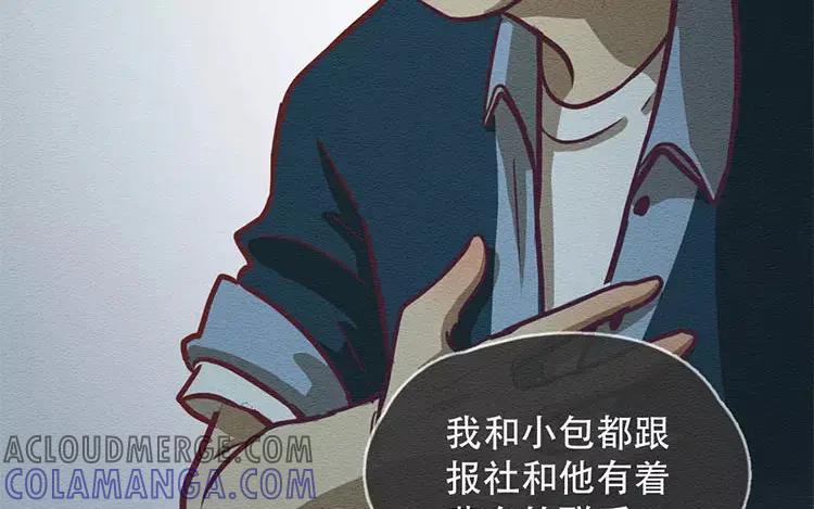 《混沌日报》第二十八话 真相 第117页