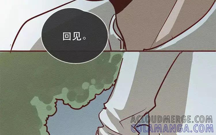 《混沌日报》第二十八话 真相 第85页