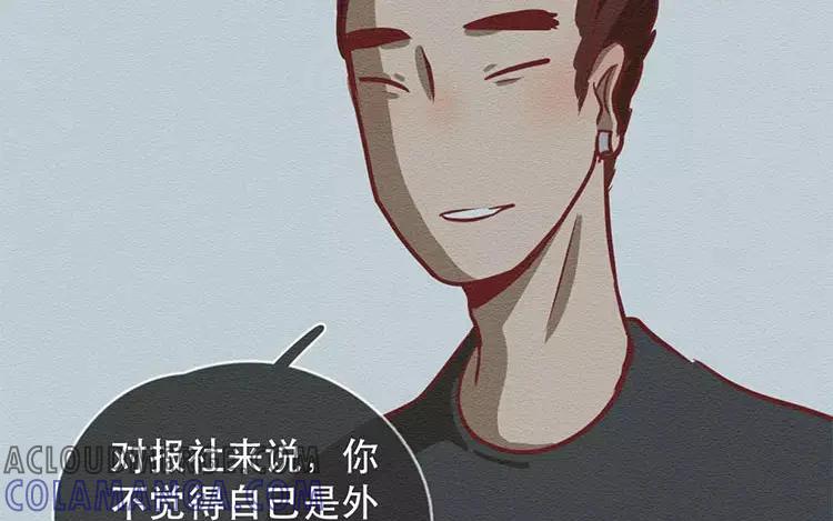 《混沌日报》第二十八话 真相 第113页
