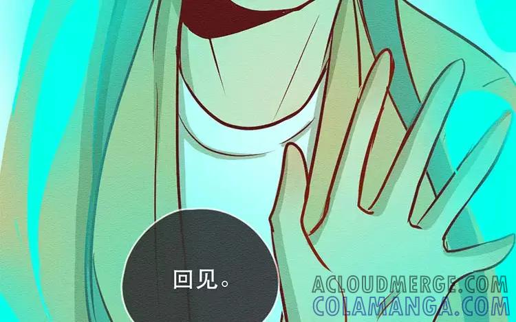 《混沌日报》第二十八话 真相 第45页