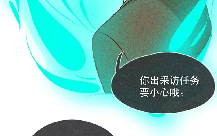 《混沌日报》第二十八话 真相 第42页