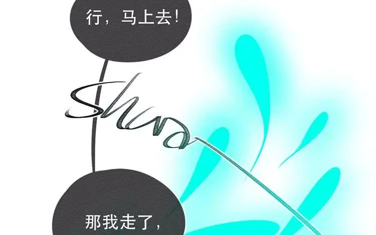 《混沌日报》第二十八话 真相 第40页