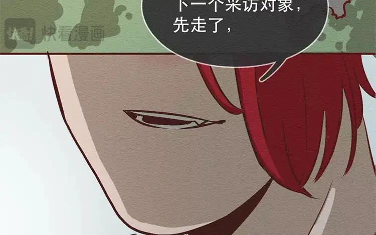 《混沌日报》第二十八话 真相 第84页