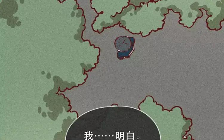 《混沌日报》第二十八话 真相 第82页