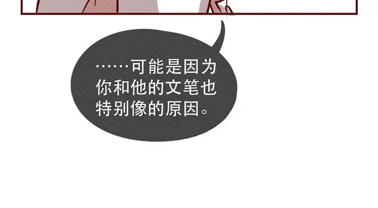 《混沌日报》第二十八话 真相 第6页