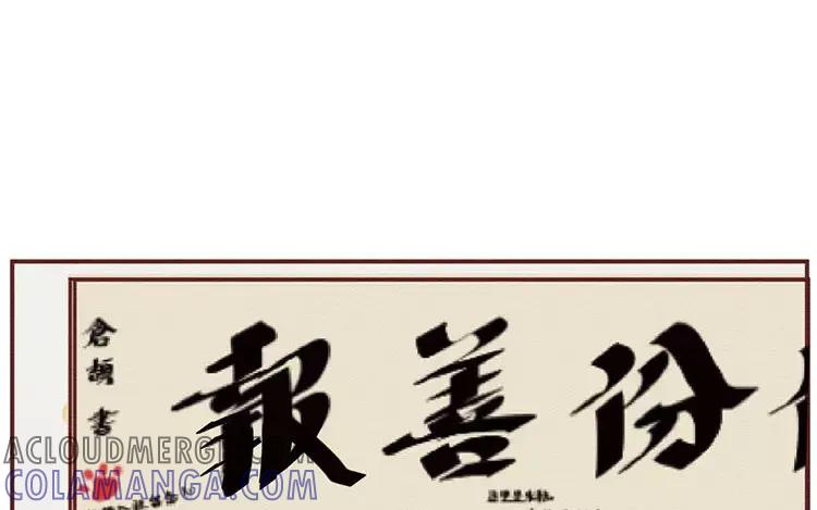 《混沌日报》第二十八话 真相 第9页