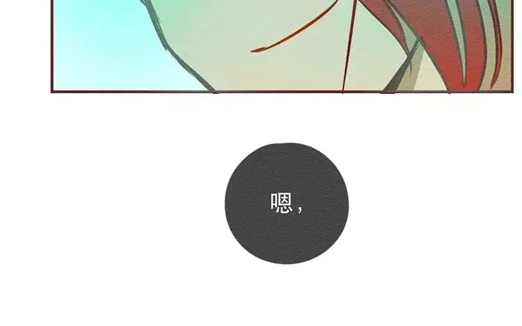 《混沌日报》第二十八话 真相 第48页