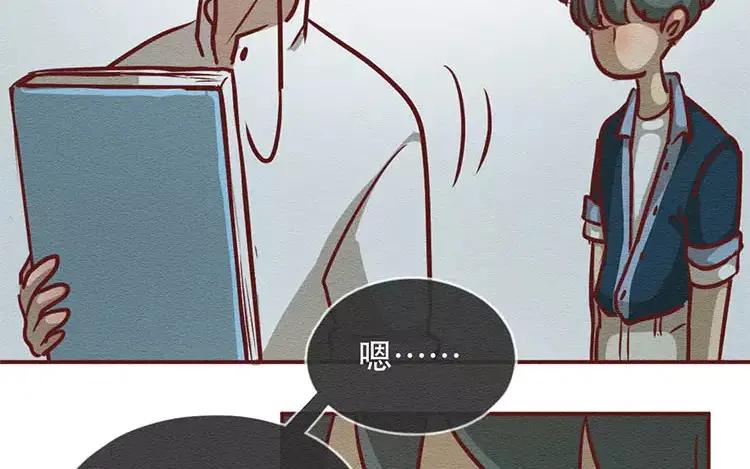 《混沌日报》第二十八话 真相 第62页