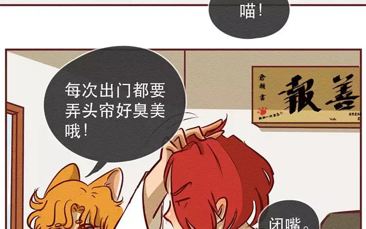 《混沌日报》第二十八话 真相 第15页