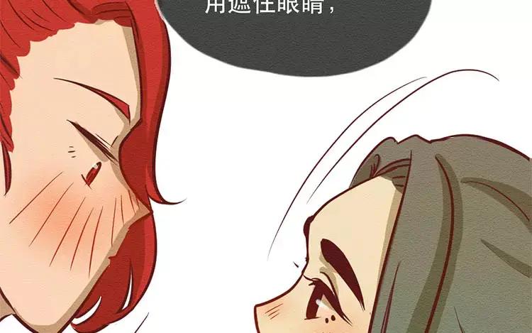 《混沌日报》第二十八话 真相 第31页