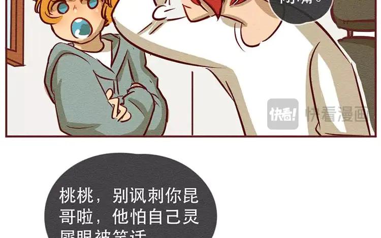《混沌日报》第二十八话 真相 第16页