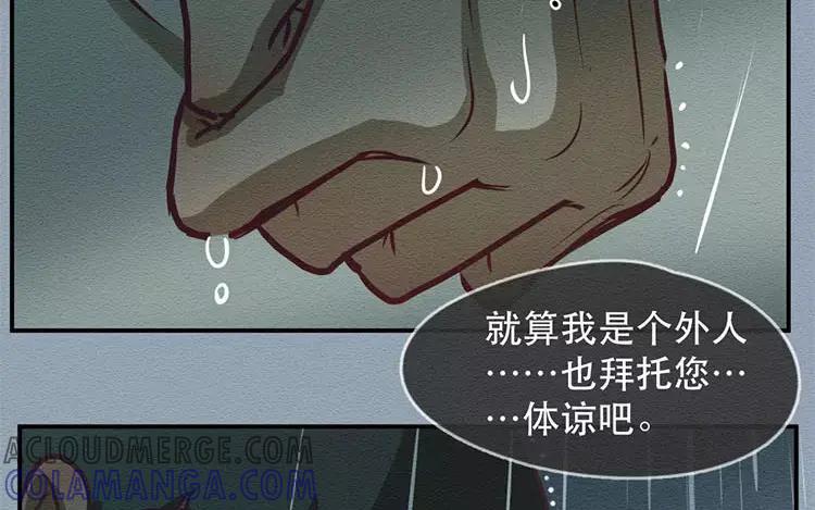 《混沌日报》第二十八话 真相 第121页