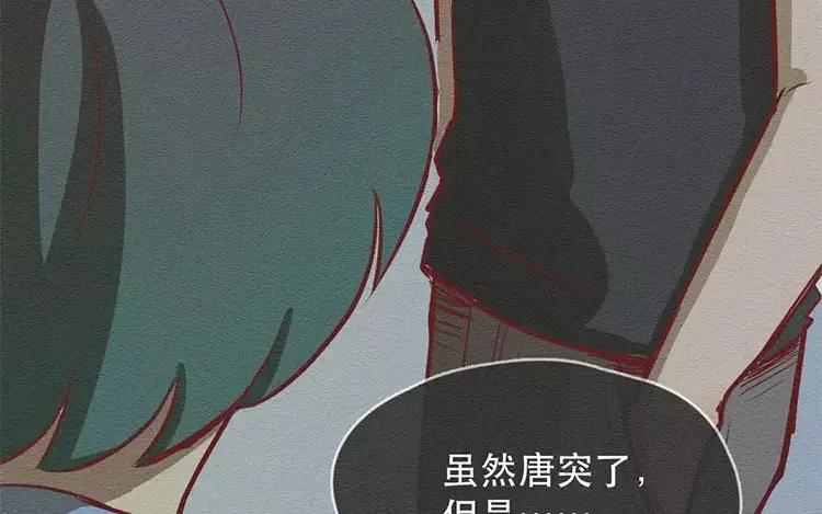 《混沌日报》第二十八话 真相 第106页