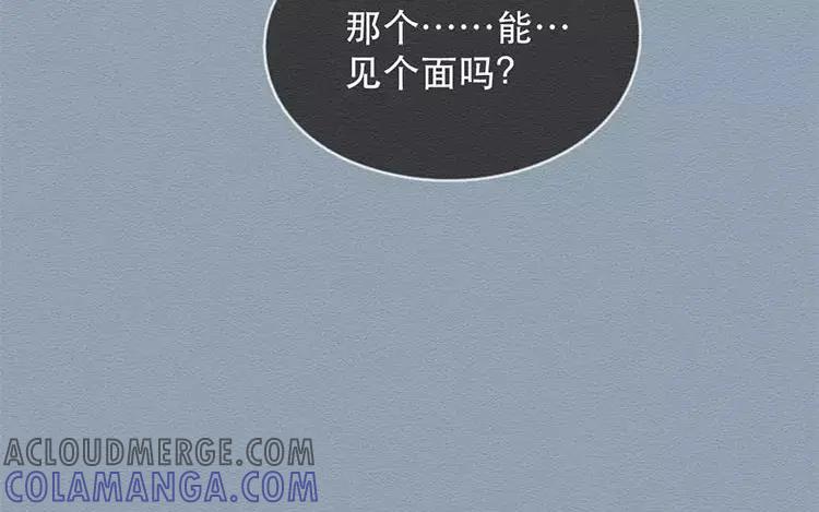 《混沌日报》第二十八话 真相 第97页