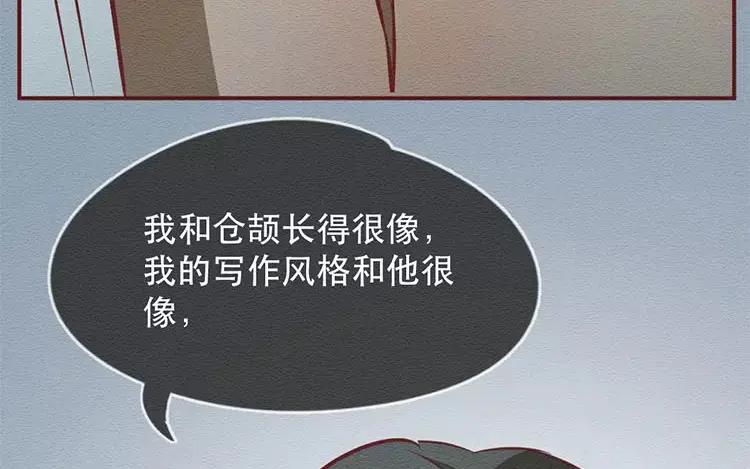 《混沌日报》第二十八话 真相 第115页