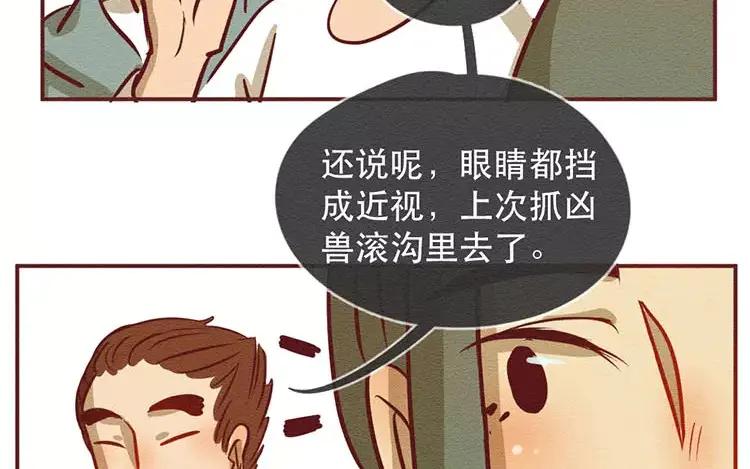 《混沌日报》第二十八话 真相 第22页