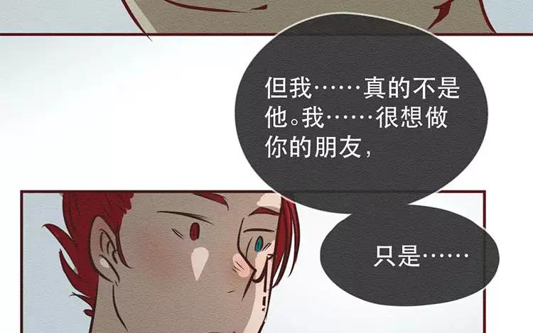 《混沌日报》第二十八话 真相 第75页