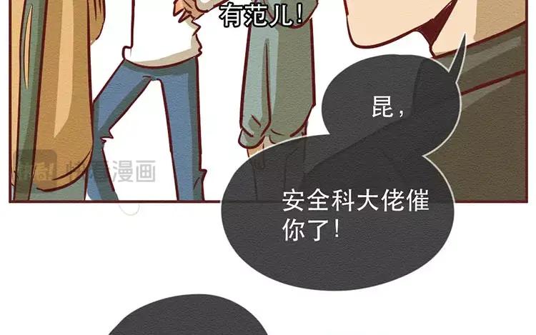《混沌日报》第二十八话 真相 第39页