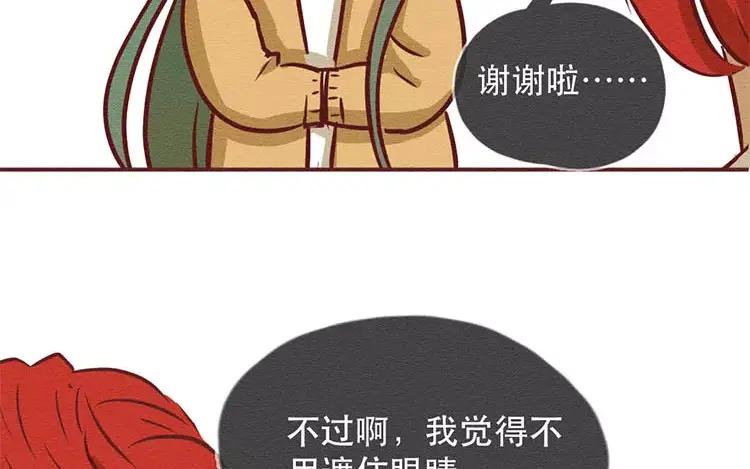 《混沌日报》第二十八话 真相 第30页