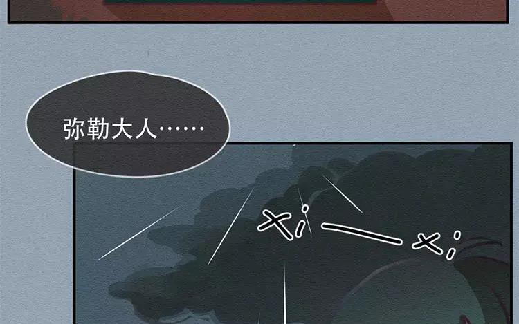 《混沌日报》第二十八话 真相 第119页